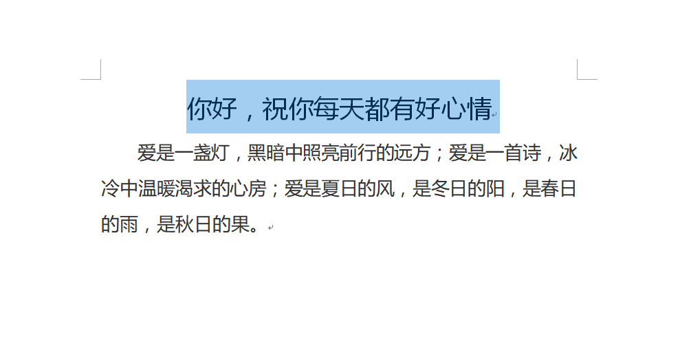 word設置標題字體格式的操作流程