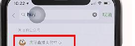 使用微信充值虎牙金豆的圖文操作