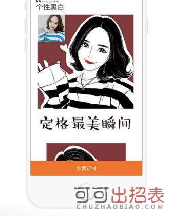 抖音漫畫頭像怎么拍 漫畫頭像制作方法一覽
