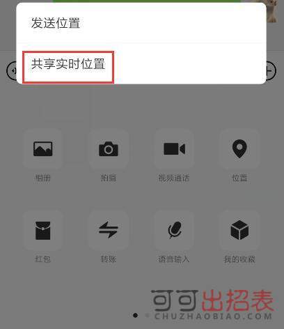 抖音共享位置怎么拍 共享位置拍攝教程分享
