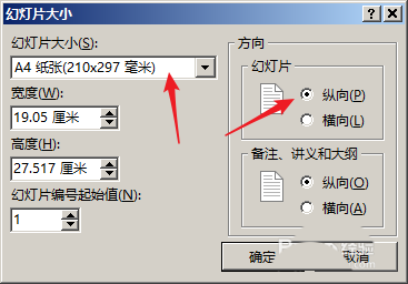 使用ppt快速設(shè)計出word文檔封面具體操作方法