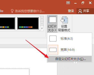 使用ppt快速設(shè)計出word文檔封面具體操作方法