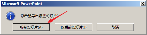 使用ppt快速設(shè)計出word文檔封面具體操作方法