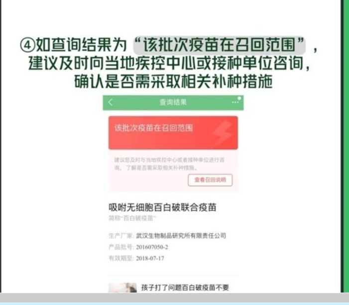 阿里百度騰訊假疫苗查詢工具是什么？阿里百度騰訊如何查詢假疫苗？