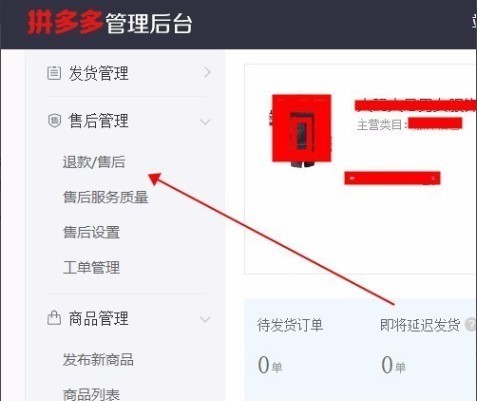 拼多多提現(xiàn)到賬時間介紹 拼多多如何提現(xiàn)