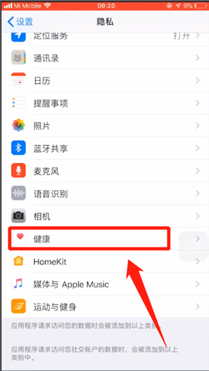 手機(jī)淘寶中出現(xiàn)天天紅包賽不計(jì)步具體處理方法