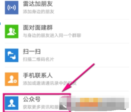 微信如何查企業(yè)稅號？ 微信企業(yè)稅號查詢方法攻略介紹！