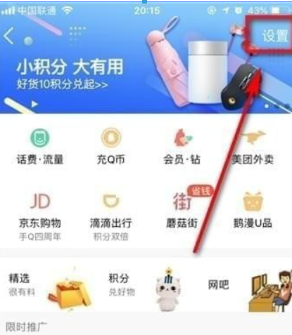 qq錢包如何注銷實(shí)名認(rèn)證？qq錢包注銷實(shí)名認(rèn)證攻略介紹！