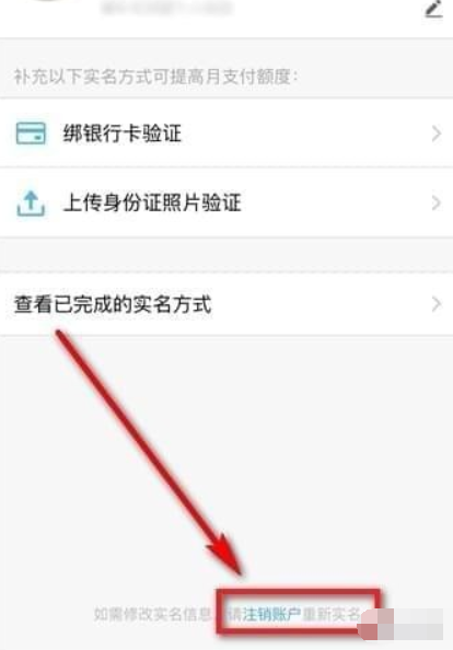 qq錢包如何注銷實(shí)名認(rèn)證？qq錢包注銷實(shí)名認(rèn)證攻略介紹！