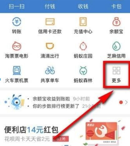 支付寶運動大富翁玩法是什么？支付寶運動大富翁玩法攻略介紹！