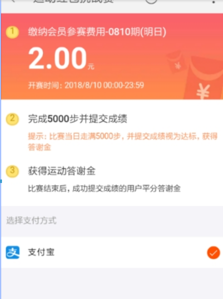 淘寶運動紅包挑戰賽如何提交成績？ 天天紅包賽參與方法攻略介紹！