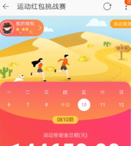 淘寶運動紅包挑戰賽如何提交成績？ 天天紅包賽參與方法攻略介紹！