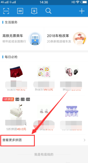 支付寶拼團(tuán)如何使用？ 支付寶拼團(tuán)使用方法攻略介紹！