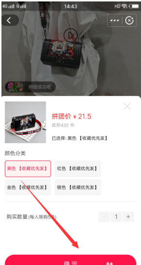 支付寶拼團(tuán)如何使用？ 支付寶拼團(tuán)使用方法攻略介紹！
