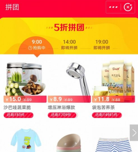 支付寶拼團(tuán)如何使用？ 支付寶拼團(tuán)使用方法攻略介紹！