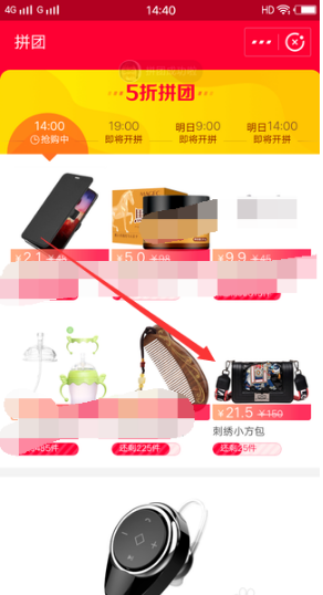 支付寶拼團(tuán)如何使用？ 支付寶拼團(tuán)使用方法攻略介紹！