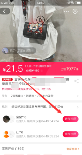 支付寶拼團(tuán)如何使用？ 支付寶拼團(tuán)使用方法攻略介紹！