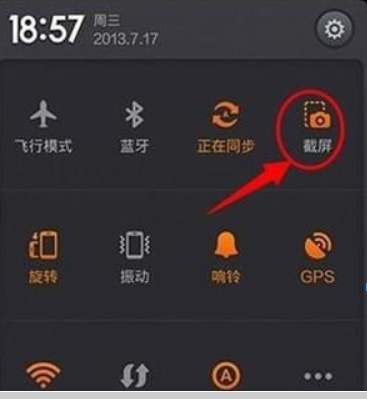 微信如何截屏？微信截屏方法攻略介紹！