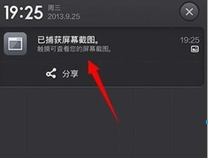 微信如何截屏？微信截屏方法攻略介紹！