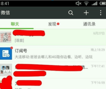 微信如何截屏？微信截屏方法攻略介紹！