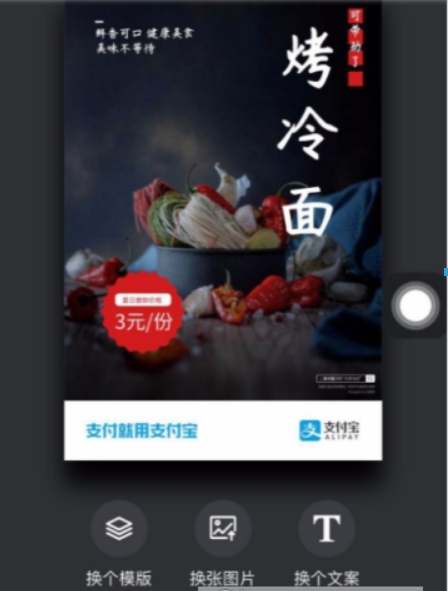 支付寶如何制作創意海報？ 創意海報制作方法攻略介紹！
