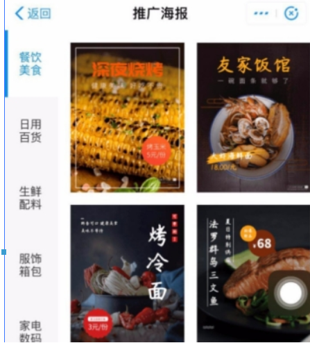 支付寶如何制作創意海報？ 創意海報制作方法攻略介紹！