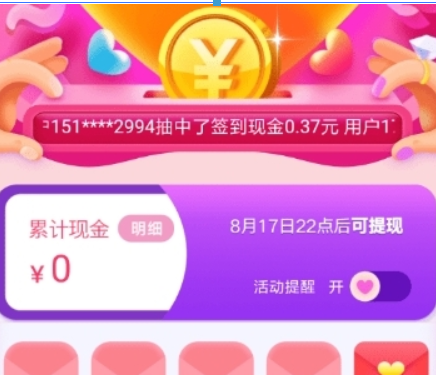 美團(tuán)七夕節(jié)紅包如何領(lǐng)??？ 七夕紅包領(lǐng)取方法攻略介紹！