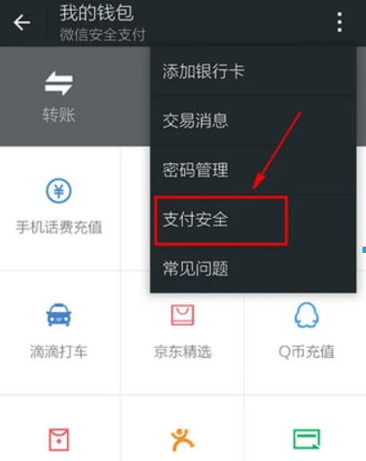 微信限額如何解除？微信限額解除方法攻略介紹！