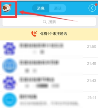 QQ怎么設(shè)置搖動(dòng)截屏  QQ搖動(dòng)截屏功能開啟方法