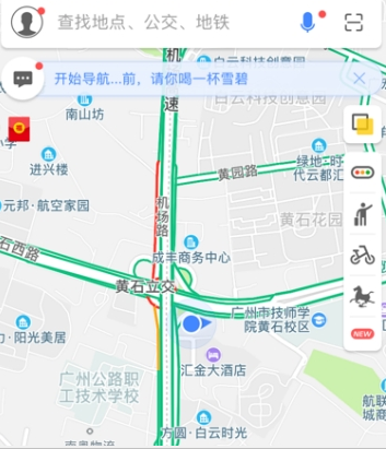 高德地圖到站提醒設(shè)置教程 高德地圖下車提醒如何設(shè)置