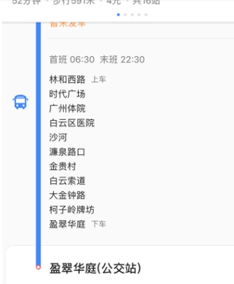 高德地圖到站提醒設(shè)置教程 高德地圖下車提醒如何設(shè)置
