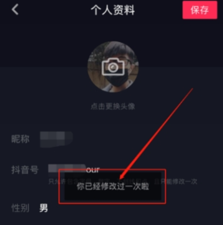 抖音ID水印如何設置？ 抖音ID水印設置方法攻略介紹！