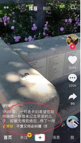 抖音如何看省略號后面的字？ 抖音省略號后面的字查看攻略介紹！