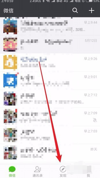 微信收款小賬本如何打開 微信收款小賬本在哪里查找