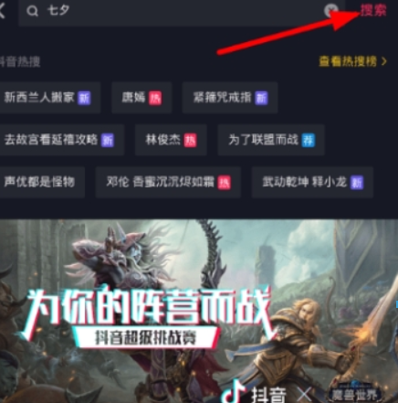 抖音如何設置七夕動態壁紙？ 七夕動態壁紙設置攻略介紹！
