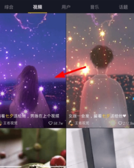 抖音如何設置七夕動態壁紙？ 七夕動態壁紙設置攻略介紹！