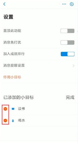 支付寶刪掉小目標的基礎(chǔ)操作