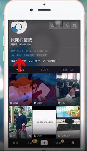 在抖音里關(guān)掉位置的基礎(chǔ)操作