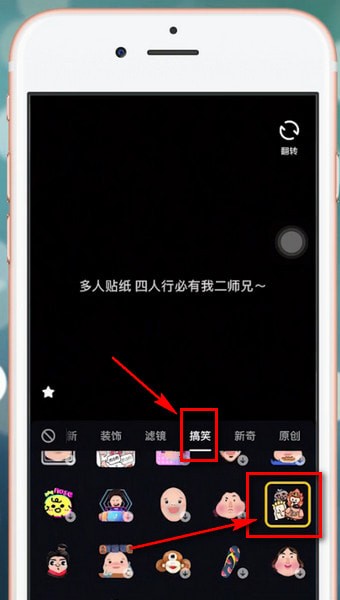 抖音特效兩個人用的家操作