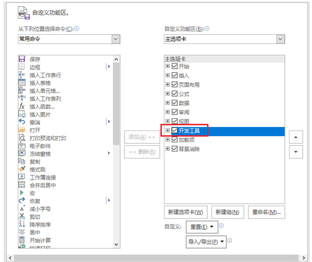 Excel做出條形碼的圖文操作過程