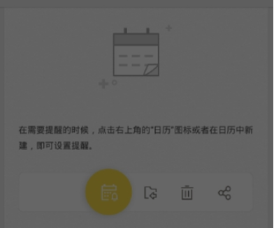 wps便簽導(dǎo)出到電腦方法 wps便簽怎樣導(dǎo)出來