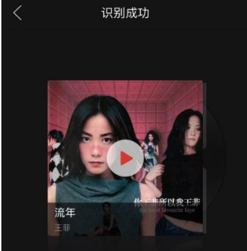 網(wǎng)易云音樂哼唱識(shí)曲使用方法詳解 網(wǎng)易云音樂如何哼唱識(shí)曲
