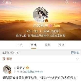 微博經(jīng)常訪問如何刪除 微博經(jīng)常訪問刪除方法介紹