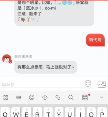 網(wǎng)易云音樂猜明星如何玩 云音樂猜明星小游戲玩法介紹