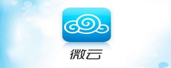 微云如何備份通訊錄 微云備份通訊錄方法介紹