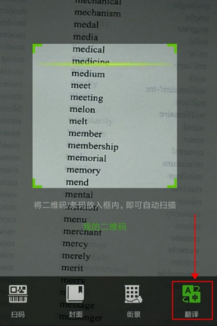 微信如何使用掃一掃 微信使用掃一掃方法介紹