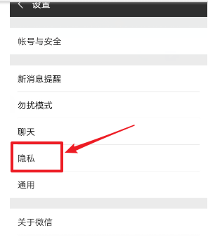 微信朋友圈如何設置只看三天 朋友圈設置只看三天方法介紹