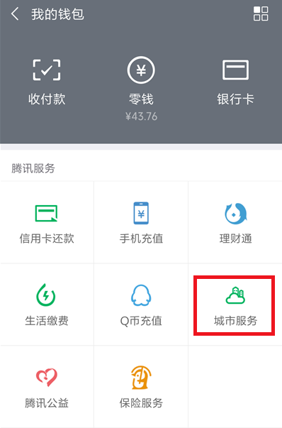微信如何續(xù)簽港澳通行證 續(xù)簽港澳通行證方法介紹