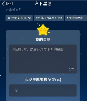 支付寶螞蟻星愿在哪里 支付寶螞蟻星愿如何找
