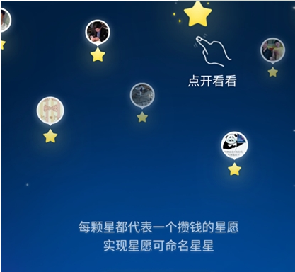 支付寶螞蟻星愿有風(fēng)險嗎 支付寶螞蟻星愿是否靠譜